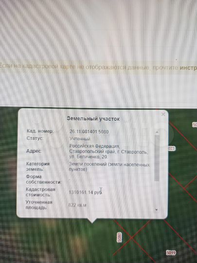 Участок 8,8 сот. (ИЖС)