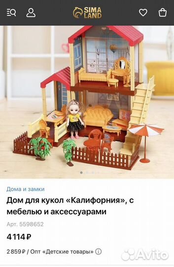 Princess house кукольный домик