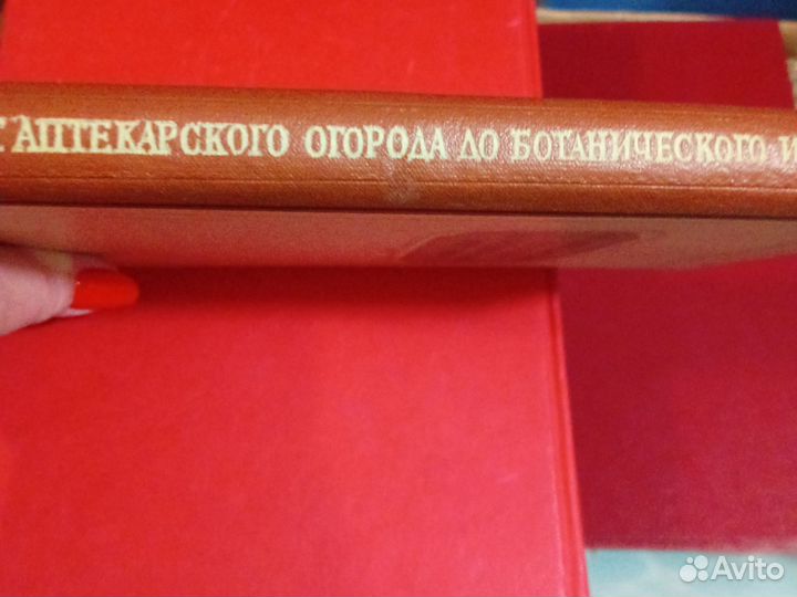 Научная книга