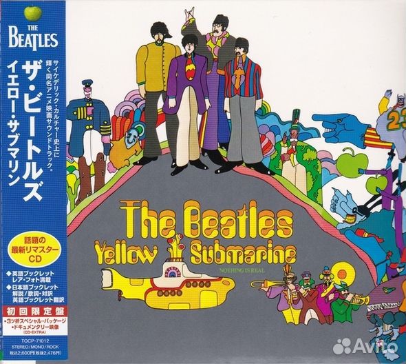 The Beatles - Yellow Submarine (1 CD)