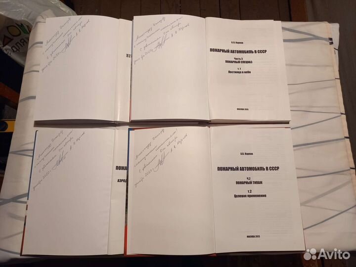 Книги по пожарной технике