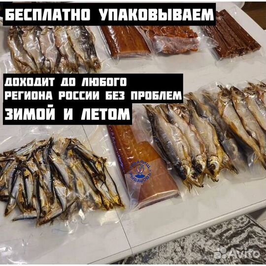 Вобла вяленая премиальная