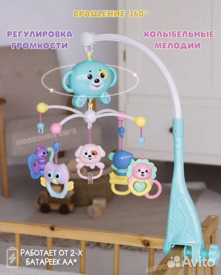 Мобиль детский
