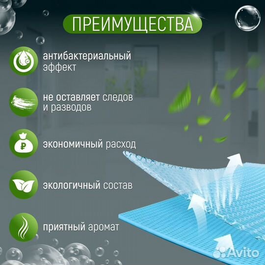 Листы пластины для мытья полов