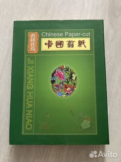 Альбом китайского искусства Цзяньчжи