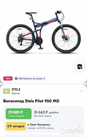 Велосипед stels Pilot 950 MD