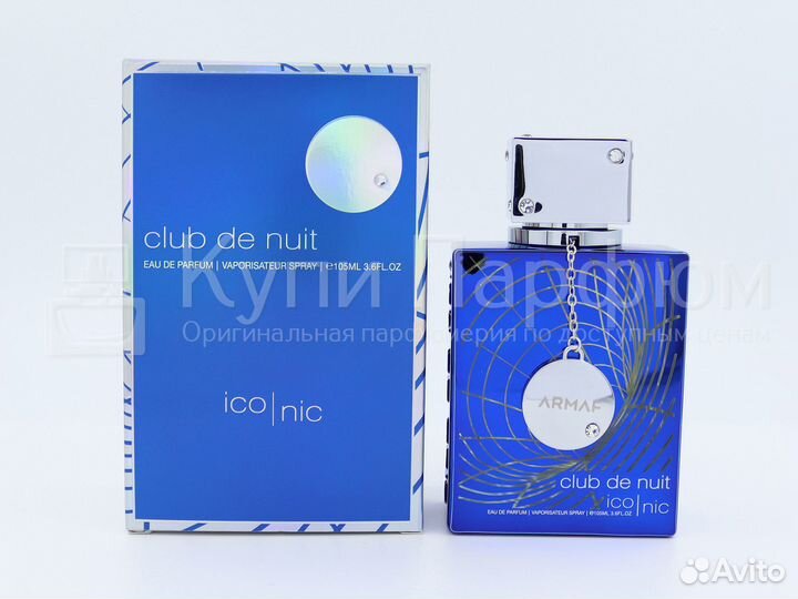 Armaf Club de Nuit Blue Iconic 105 мл
