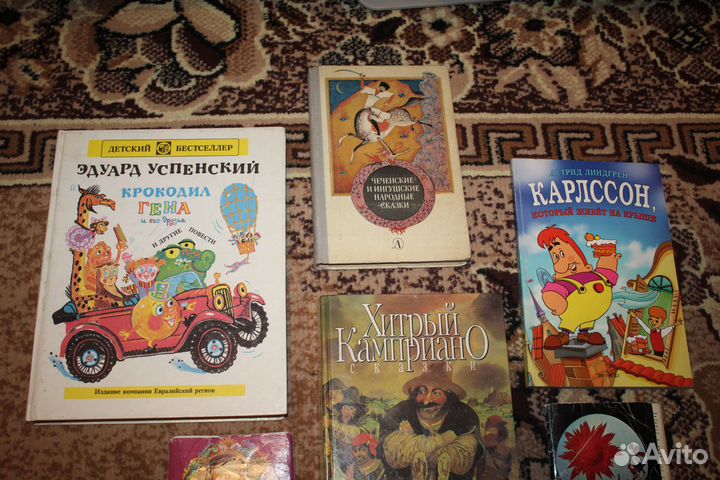 Детские книги СССР и 90е