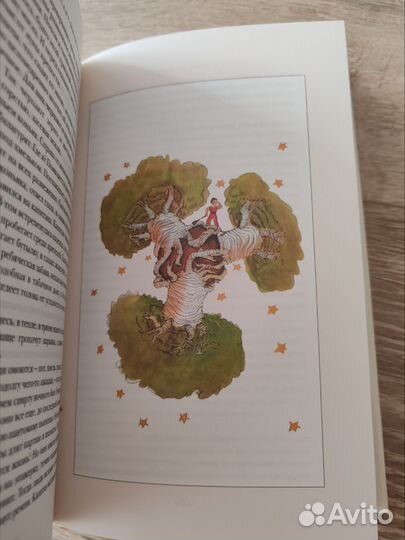 Новая книга Экзюпери