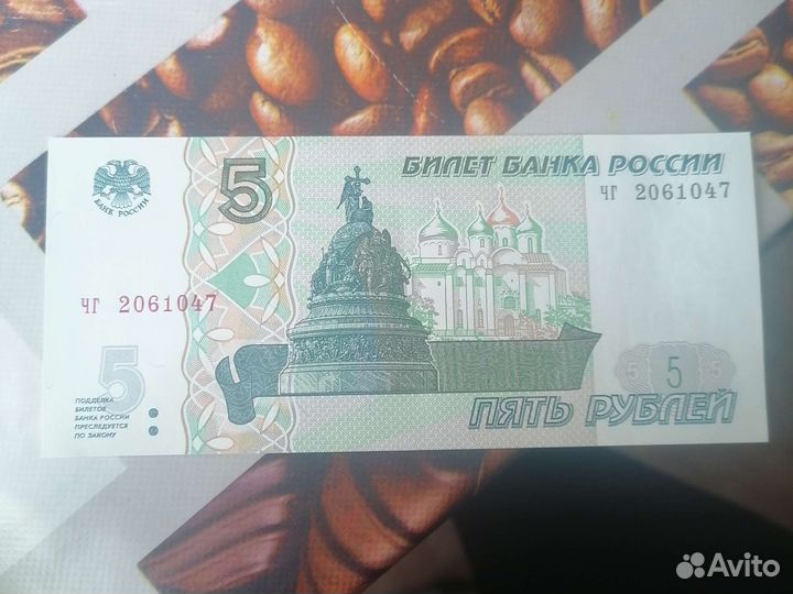 Купюры