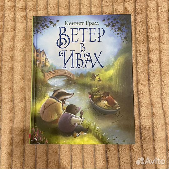 Кеннет Грэм 