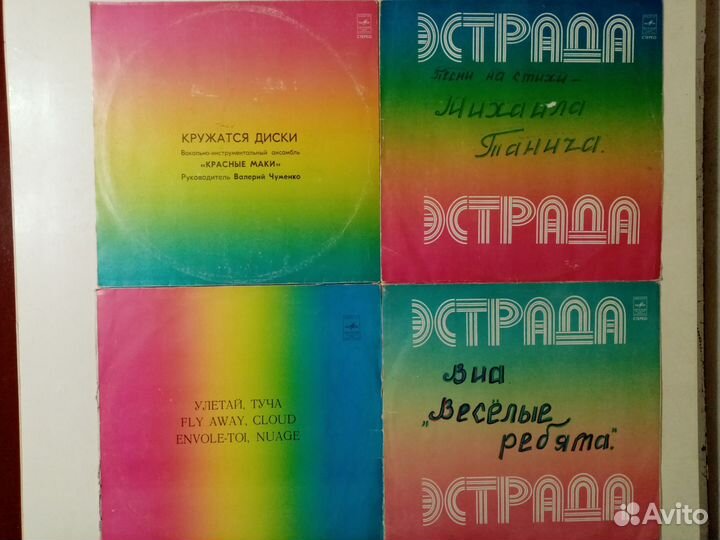 Виниловые пластинки