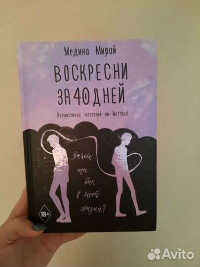 Медина Мирай 