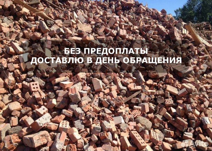 Кирпичный бой. Бой кирпича с доставкой