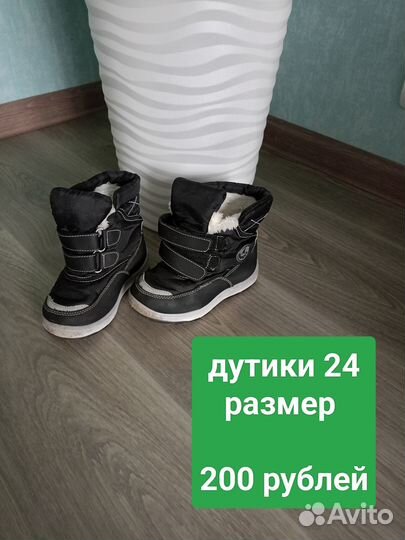 Ботинки дутики