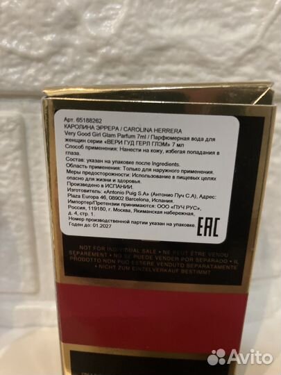 Carolina herrera good girl миниатюра 7 мл