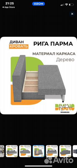 Диван прямой раскладной