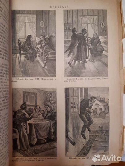 Гоголь собрание сочинений 1907