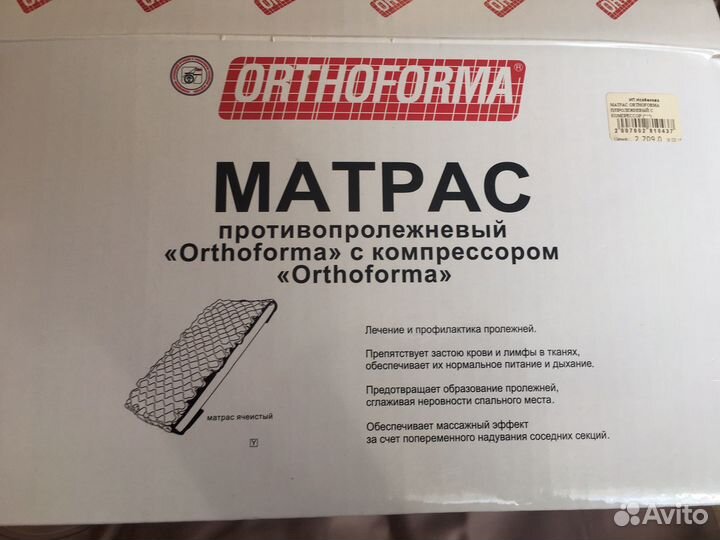 Противопролежневый матрас