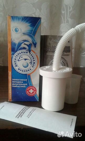 Дыхательный аппарат