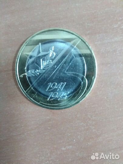 Купюра Крым и 75 лет Победы