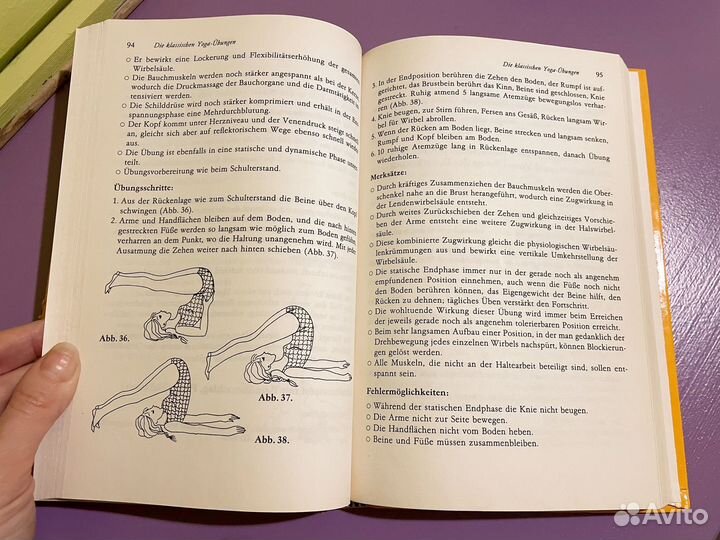 Книга о йоге на немецком 1990 года