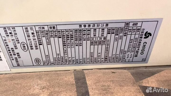 Сплит-система