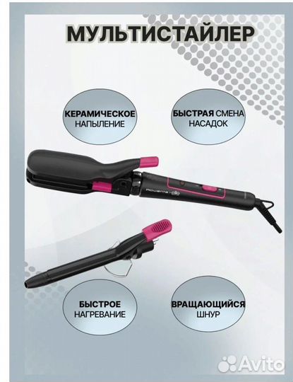 Мультистайлер 3в1 Styler CF4122F0