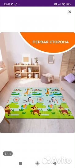 Развивающий коврик детский складной 150х200