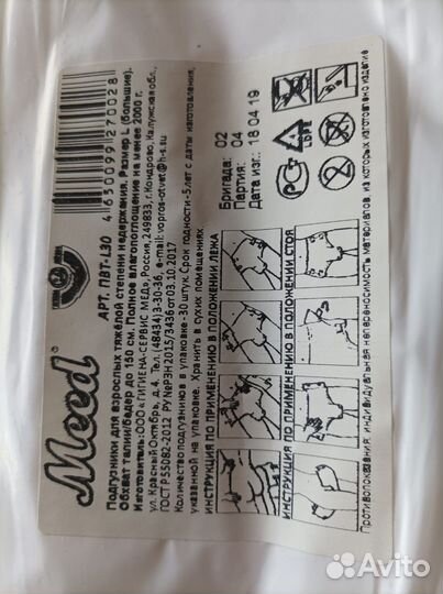 Памперсы для взрослых