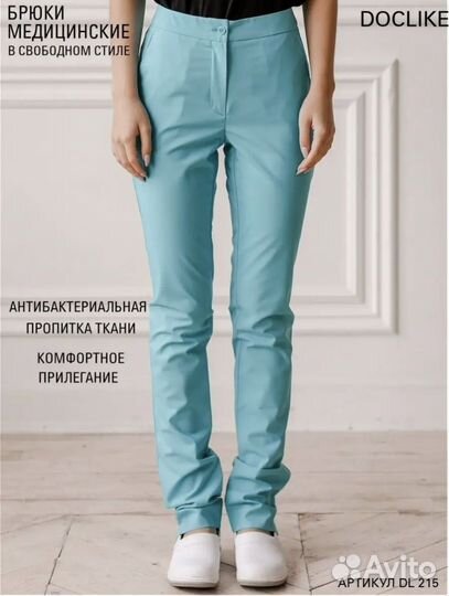Медицинские брюки женские