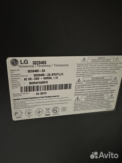 Телевизор lg 32 бу