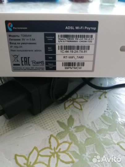 Adsl Wi- Fi Роутер TD854W