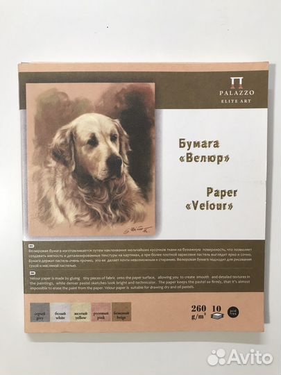 Альбомы для пастели и графики