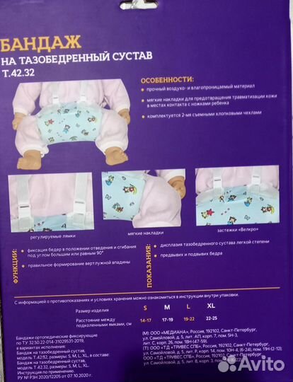 Шина фрейка