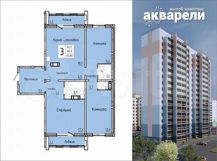 3-к. квартира, 93,8 м², 1/17 эт.