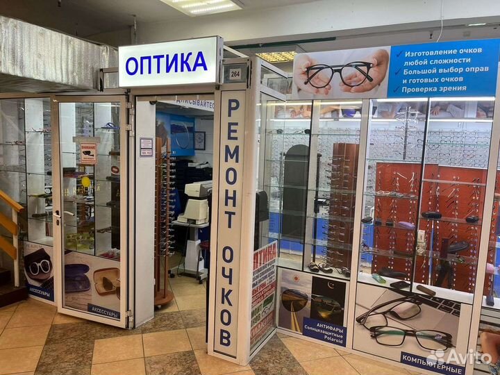 Мастерская оптики