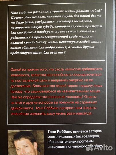 Разбуди в себе исполина