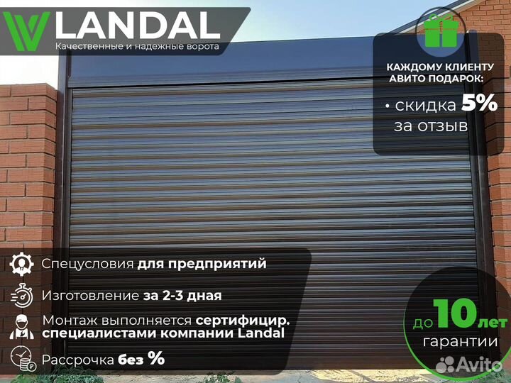 Ворота подъемные