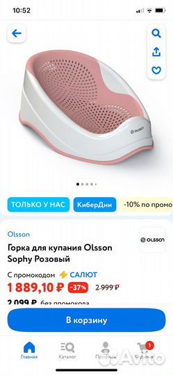 Горка для купания olsson