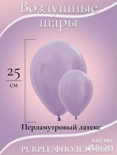 Воздушные шарики фиолетовый хром