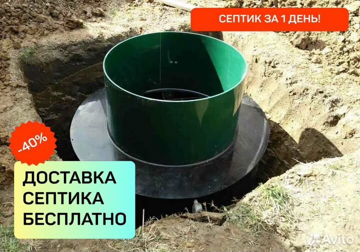 Септик монтаж за 1 день