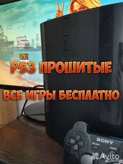 Ps3 super slim прошитая 50 игр (подарок ребенку)