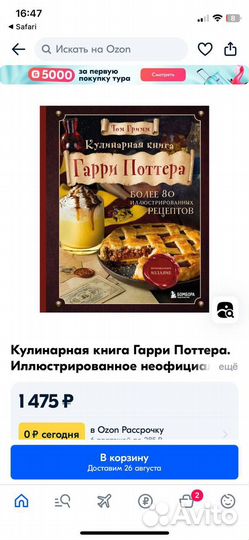 Книги гарри Поттер