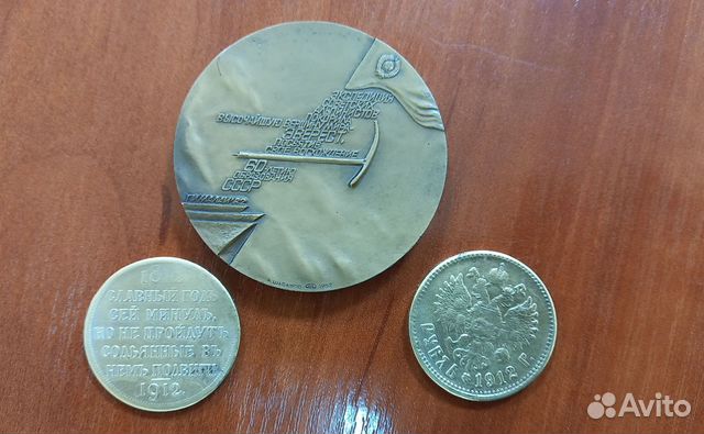 Реплики царских монет 1912 года