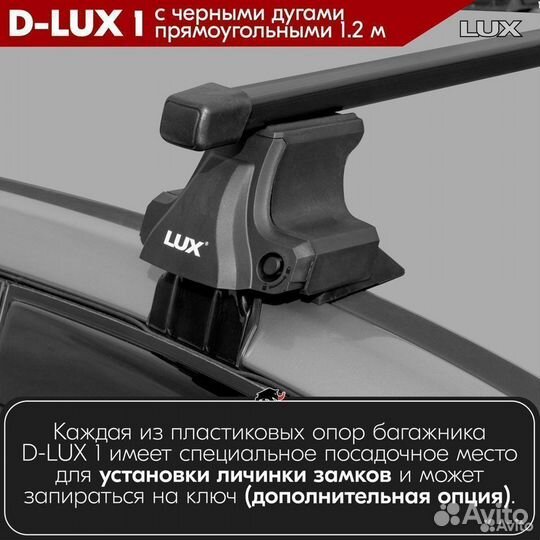 Багажник D-LUX 1 Black Chevrolet Aveo 2 2011