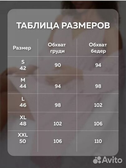 Сорочка с халатом для беременных