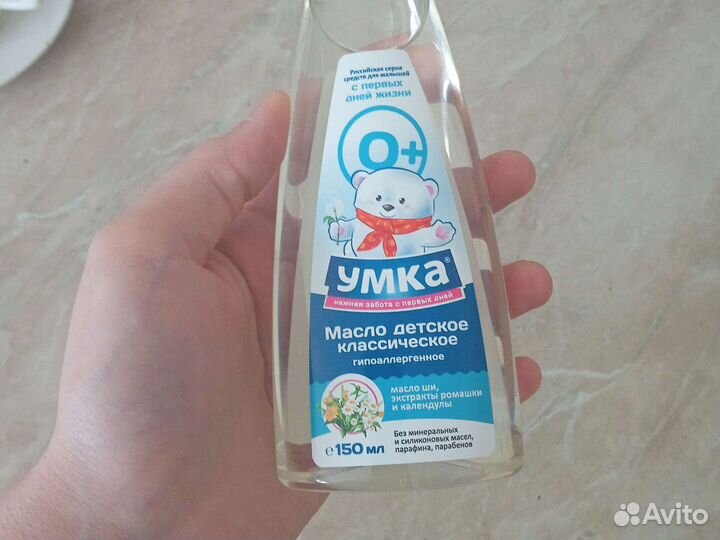 Масло для детей умка