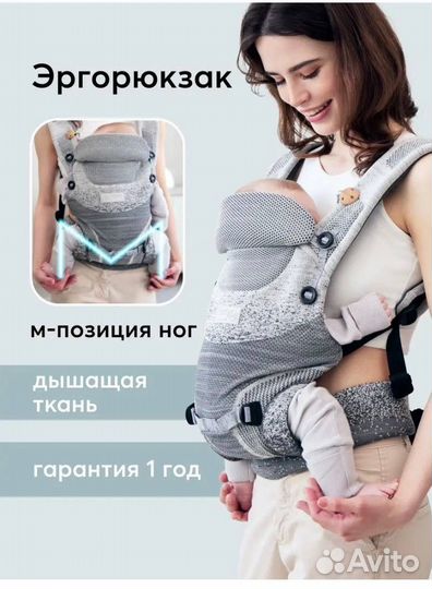 Эргорюкзак для новорожденных Babyway переноска