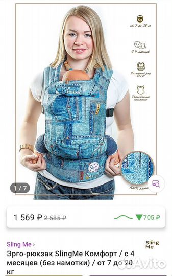 Эргорюкзак слинг новый фирмы sling me